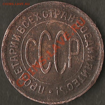 СССР ПОЛ копейки 1928г. До 24.11.2011г. 22:00мск. - Изображение 108