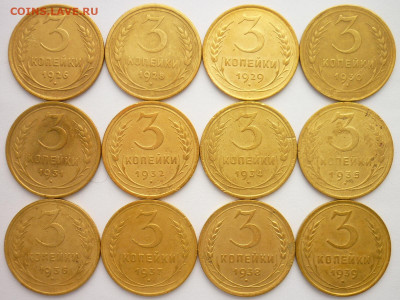 3 копейки 1926,28-32,34,35н,36-40,43,46,49,52-54,56,57г. - P1190808.JPG