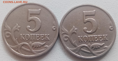 5 копеек 2003 года без знака МД по ФИКС цене. - IMG_20220326_152617