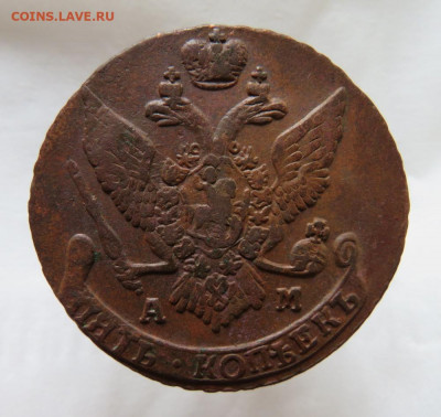 5 копеек 1793 АМ Окончание 22.05.2022 г в 22.00 по Мск. - 80б