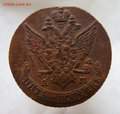5 копеек 1791 АМ Окончание 22.05.2022 г в 22.00 по Мск. - 78б