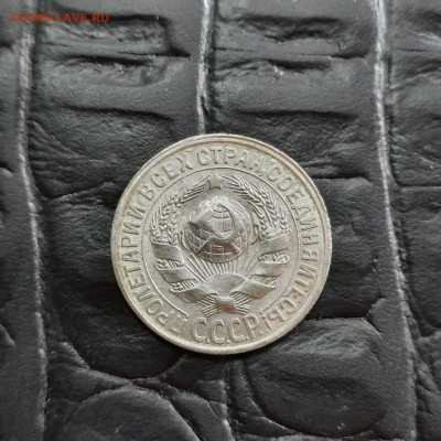 15 копеек 1925 и 1928 - разновидности - 20220518_122727