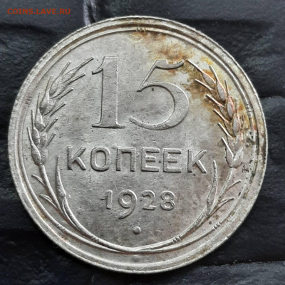 15 копеек 1925 и 1928 - разновидности - 20220518_122742