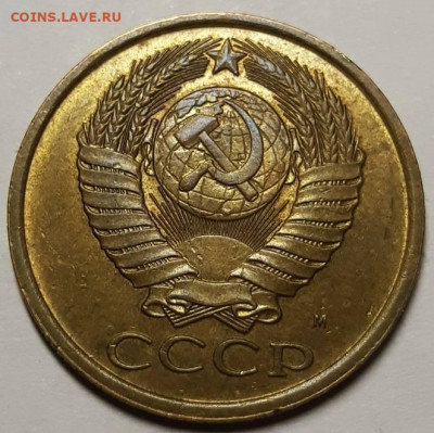 5 копеек 1990 М - 20220518_220545
