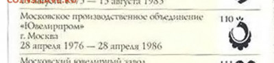 Браслет от часов 12р Au (половинка), до 20.05.22 в 22:10 МСК - Браслет 12 р 1