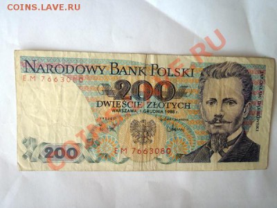 Бумажные деньги разных стран - P3090014.JPG