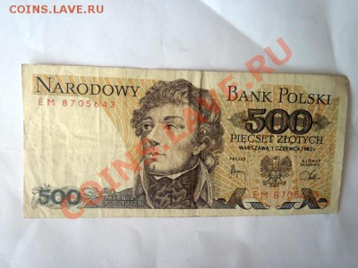 Бумажные деньги разных стран - P3090013.JPG
