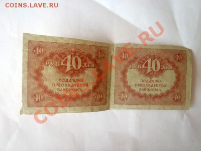 Бумажные деньги разных стран - P3090010.JPG