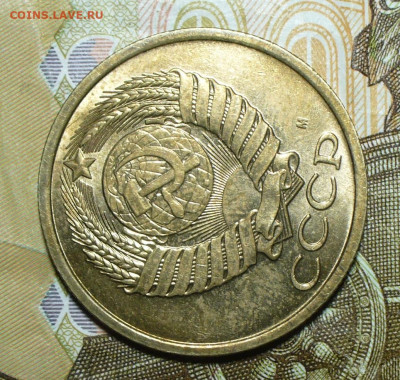 5 копеек 1990М Штемпельный Блеск До 20.05.22 в 22.00 МСК - P1660717.JPG