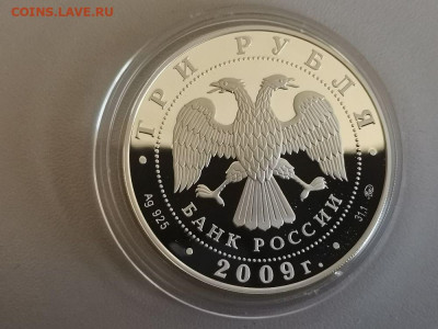 3р 2009 Лунный календарь Бык- пруф серебро Ag925, до 25.05 - X БЫК-2