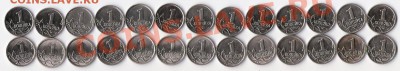 Копейки 1997-2009 обоих дворов с рубля до 24.11.11 в 22-00 - Копейки