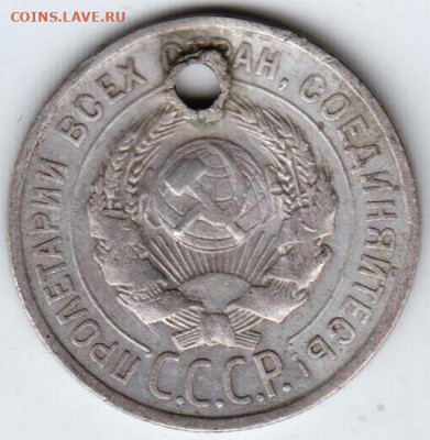 20 копеек 1924 г.  Ag до 25.05.22 г. в 23.00 - 016
