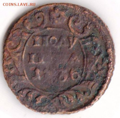 Полушка 1736 г. до 25.05.22 г. в 23.00 - 036