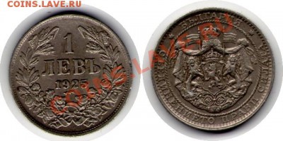 >L<Старая Болгария 1 лев 1925 до 26.11.11 21:00 - Болгария_1_лев_25