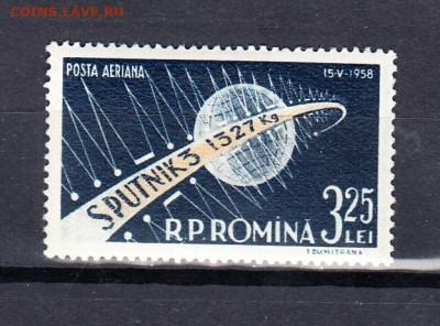 Румыния 1958 спутник 1м до 24 05 - 21а