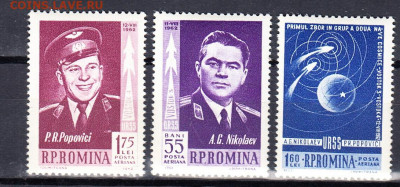 Румыния 1962 Восток 3 3м до 24 05 - 21д