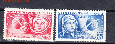 Румыния 1963 Терешкова Быковский 2м до 24 05 - 21е