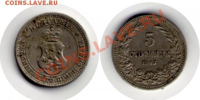 >L<Старая Болгария 5 стотин 1913 до 26.11.11 21:00 - Болгария_5_стотин_13