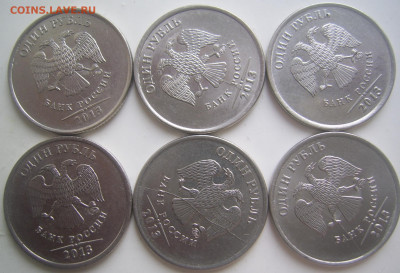 Полные расколы 1 рубль 2013 г. 6 штук до 20.05 22-00 - полные 1 2013
