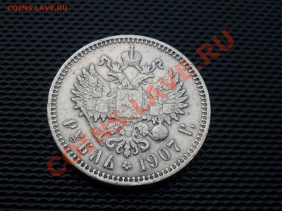 50 копеек 1910 и рубль 1907 на оценку. - SDC10041.JPG