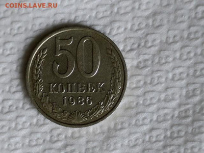 50 копеек 1986 гурт 1985 - 20220519-105748-567