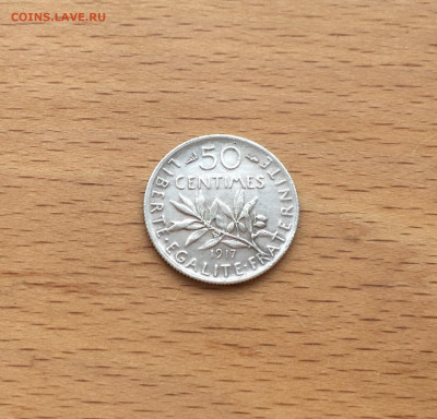 Франция 50 сантимов 1917 серебро - IMG_7780.JPG