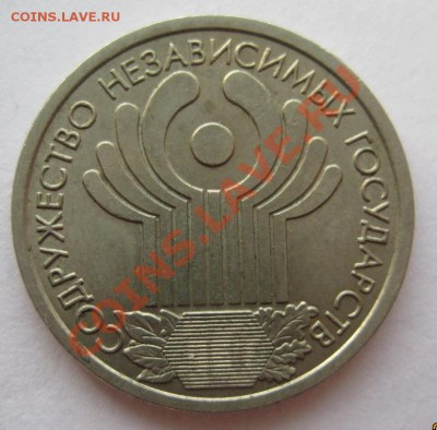 1 руб СНГ+Пушкин+2 руб. Гагарин из оборота,до 23.11.11,22-00 - IMG_1742.JPG