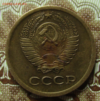 1 копейка 1975 года с уступом. До 25.05.2022 по Москве. - IMG_4221