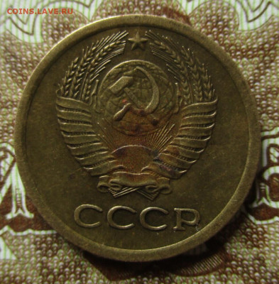 1 копейка 1975 года с уступом. До 25.05.2022 по Москве. - IMG_4219