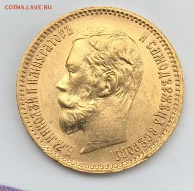 5 рублей 1902 г., предпродажная - 7746887B-B98F-47C4-9CB3-29708BE4A1AA