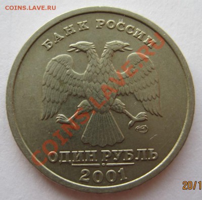 1 руб СНГ+Пушкин+2 руб. Гагарин из оборота,до 23.11.11,22-00 - IMG_1743.JPG