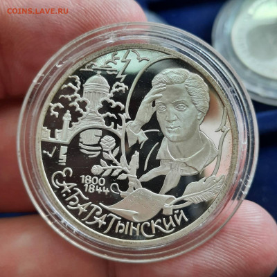 2 рубля 2000 Баратынский - 22-05-22 - 23-10 мск - 20220415_141526