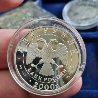 2 рубля 2000 Баратынский - 22-05-22 - 23-10 мск - 20220415_141552