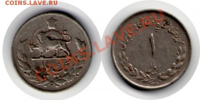 >L< Иран 1 реал 1952 до 26.11.11 21:00 - Иран_1_реал_52