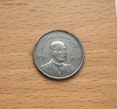 Афганистан 5 афгани 1961 - IMG_8262.JPG