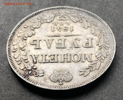 1 рубль 1841 до 22 05 2022 в 21 00 мск - 001 4.JPG
