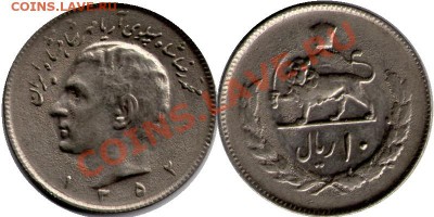 >L< Иран 10 реал 1973 до 26.11.11 21:00 - Иран_10_реал_73