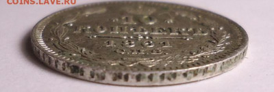 10 копеек 1861 года. Гурт точка. до 22.05.2022 г. - 02