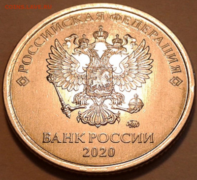 10 руб 2009 года ММД шт-1.1В;Г! До 22.05.2022 года 22:00мск. - 20220513_162412