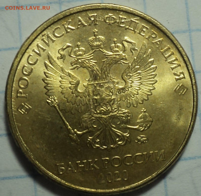 Полные расколы на 10 руб   до 24 05 - DSC06453.JPG