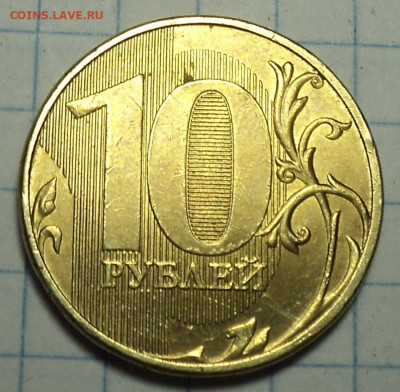 Полные расколы на 10 руб   до 24 05 - DSC05901.JPG