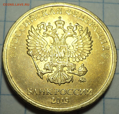 Полные расколы на 10 руб   до 24 05 - DSC05893.JPG