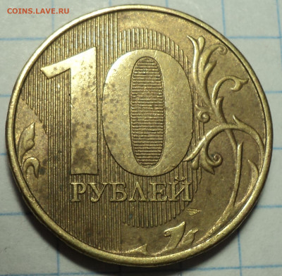 Полные расколы на 10 руб   до 24 05 - DSC06777.JPG