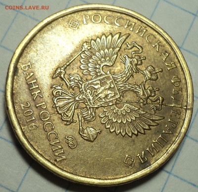 Полные расколы на 10 руб   до 24 05 - DSC06775.JPG