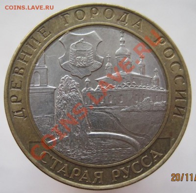 10 рублей ДГР 2002-05 из оборота до 23.11 до 22-00 - IMG_1747.JPG