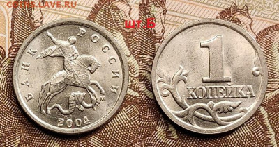 1 к 2004 М РЕДКИЕ шт.Б(2)+бонус 21.05.2022 22:00 - 014