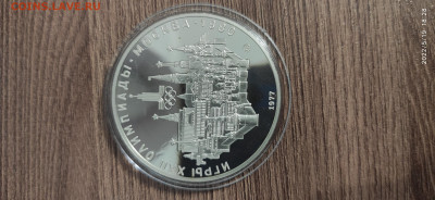 Олимпийские 10 и 5 рублей определение подлинности - IMG_20220519_182819