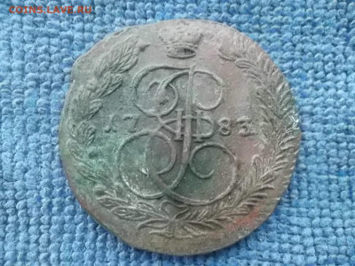 5 копеек 1783 г ЕМ до 21.05.2022 г. - SAM_5855.JPG