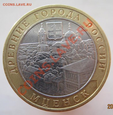 10 рублей ДГР 2002-05 из оборота до 23.11 до 22-00 - IMG_1755.JPG