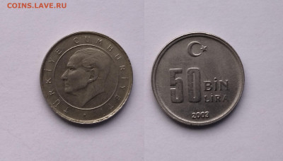 Турция 50 000 лир 2003 года - 22.05 - IMG_20220509_071913